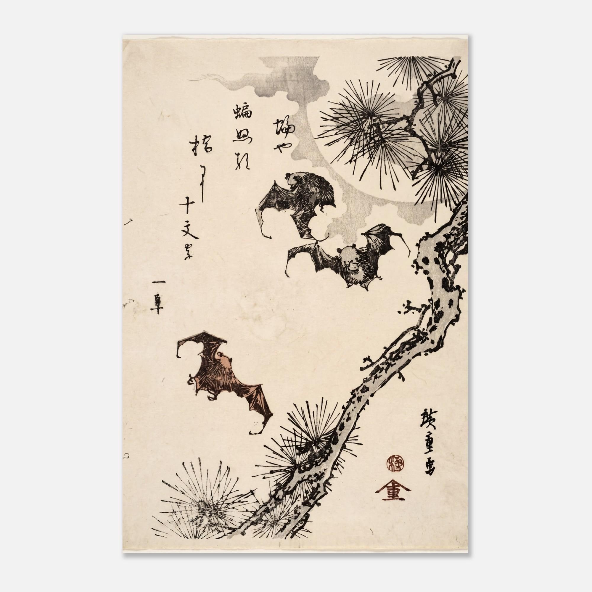 Japanese Woodblock Bat Print Hiroshige Ukiyo e Bats Flying in Moonlight Pine Tree Vintage Asian Wall Decor Woodblock Asian Art