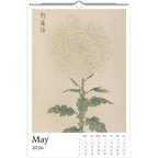 13 Artworks Of Vintage Botanical 2026 Wall Calendar 11x16.5, Keika Hasegawa, Japandi Floral Vibe, Plant Mom New Year Gift